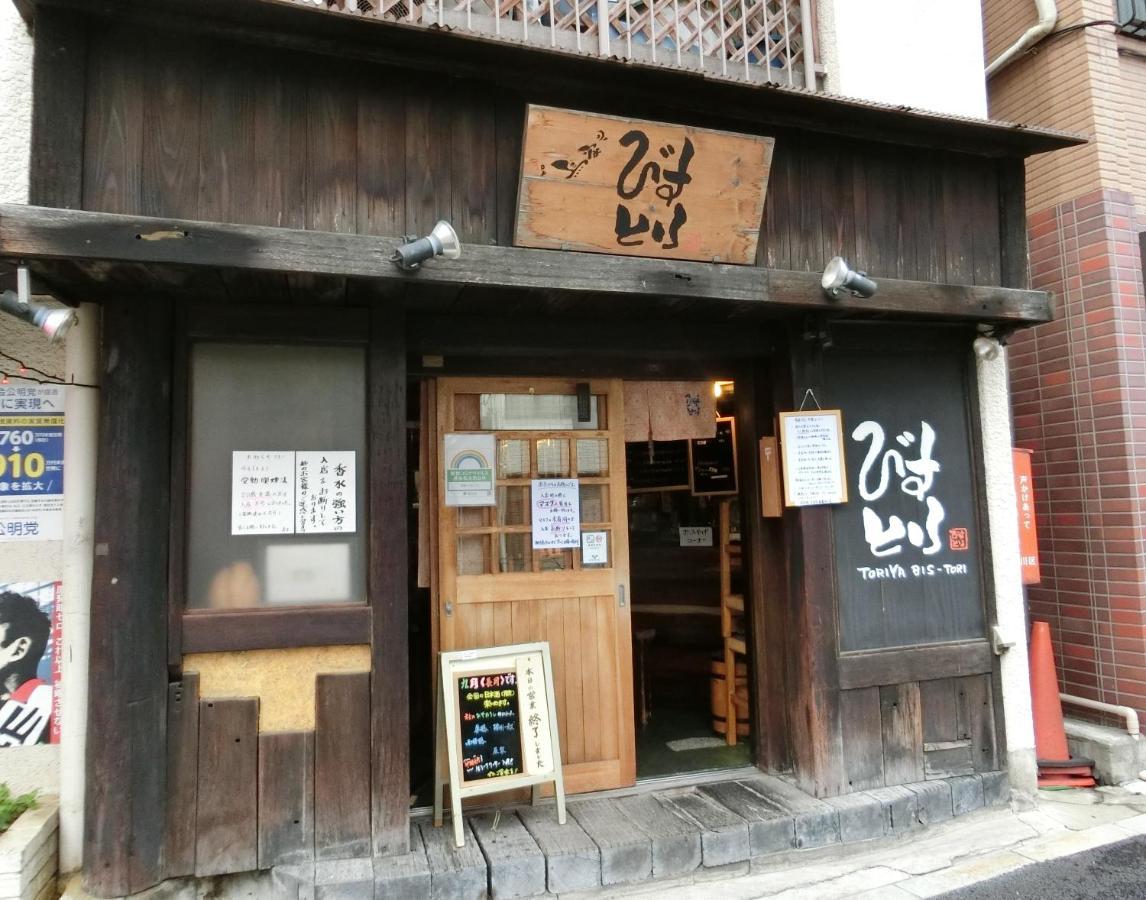 Nestay Nippori * Tōkyō